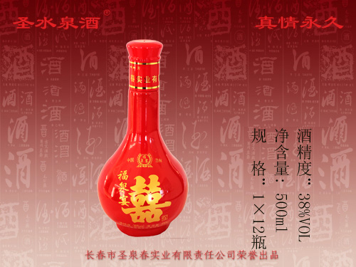 福泉宴酒.jpg
