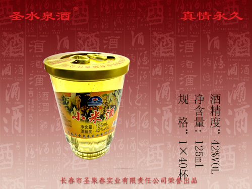 小米酒