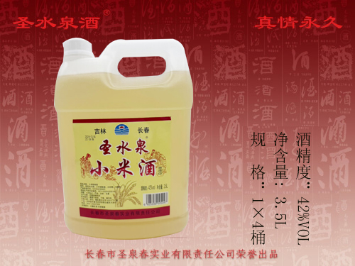 圣水泉小米酒