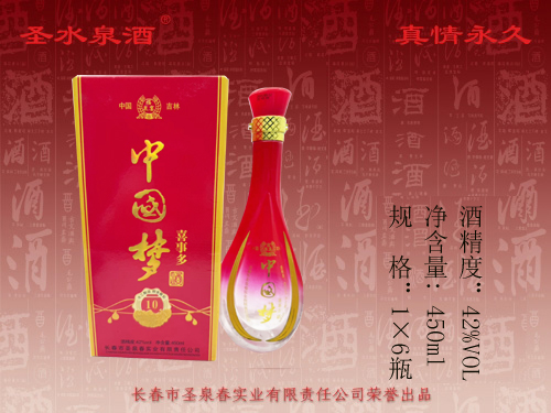 中国梦